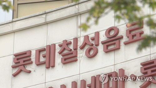 롯데칠성음료. [연합뉴스]